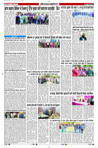 Latest Punjabi Newspaper | Punjabi News Rozana Spokesman Epaper