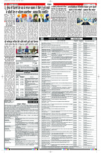 Latest Punjabi Newspaper | Punjabi News Rozana Spokesman Epaper