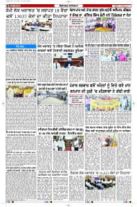 Latest Punjabi Newspaper | Punjabi News Rozana Spokesman Epaper