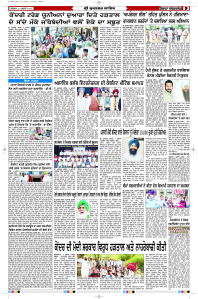 Latest Punjabi Newspaper | Punjabi News Rozana Spokesman Epaper