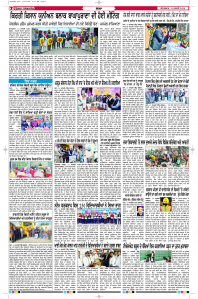 Latest Punjabi Newspaper | Punjabi News Rozana Spokesman Epaper