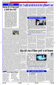 Epaper Rozana Spokesman
