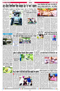 Latest Punjabi Newspaper | Punjabi News Rozana Spokesman Epaper