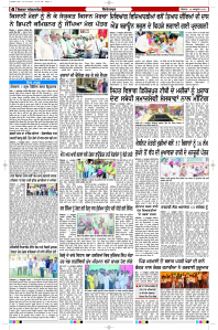 Latest Punjabi Newspaper | Punjabi News Rozana Spokesman Epaper