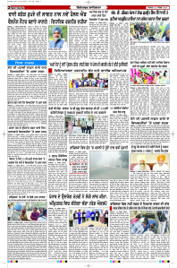 Latest Punjabi Newspaper | Punjabi News Rozana Spokesman Epaper