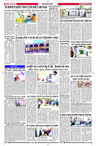 Latest Punjabi Newspaper | Punjabi News Rozana Spokesman Epaper