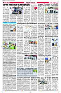 Latest Punjabi Newspaper | Punjabi News Rozana Spokesman Epaper