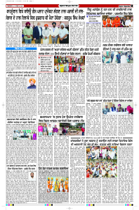 Latest Punjabi Newspaper | Punjabi News Rozana Spokesman Epaper