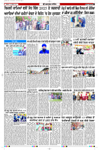Latest Punjabi Newspaper | Punjabi News Rozana Spokesman Epaper