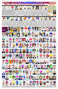 Latest Punjabi Newspaper | Punjabi News Rozana Spokesman Epaper