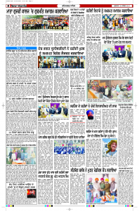 Latest Punjabi Newspaper | Punjabi News Rozana Spokesman Epaper