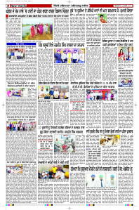 Latest Punjabi Newspaper | Punjabi News Rozana Spokesman Epaper