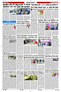 Latest Punjabi Newspaper | Punjabi News Rozana Spokesman Epaper