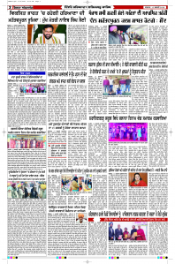 Latest Punjabi Newspaper | Punjabi News Rozana Spokesman Epaper