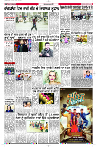 Latest Punjabi Newspaper | Punjabi News Rozana Spokesman Epaper