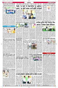 Latest Punjabi Newspaper | Punjabi News Rozana Spokesman Epaper