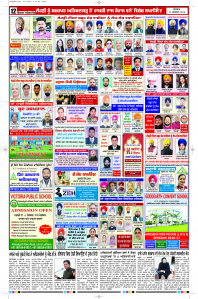 Latest Punjabi Newspaper | Punjabi News Rozana Spokesman Epaper