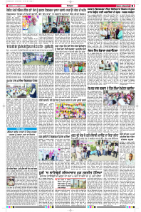 Latest Punjabi Newspaper | Punjabi News Rozana Spokesman Epaper