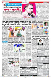 Latest Punjabi Newspaper | Punjabi News Rozana Spokesman Epaper