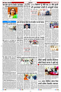 Latest Punjabi Newspaper | Punjabi News Rozana Spokesman Epaper