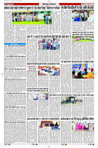 Latest Punjabi Newspaper | Punjabi News Rozana Spokesman Epaper