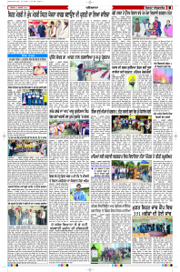 Latest Punjabi Newspaper | Punjabi News Rozana Spokesman Epaper