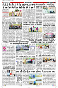 Latest Punjabi Newspaper | Punjabi News Rozana Spokesman Epaper