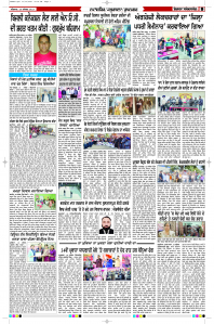 Latest Punjabi Newspaper | Punjabi News Rozana Spokesman Epaper