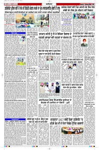 Latest Punjabi Newspaper | Punjabi News Rozana Spokesman Epaper