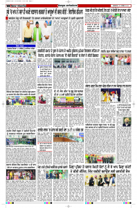 Latest Punjabi Newspaper | Punjabi News Rozana Spokesman Epaper