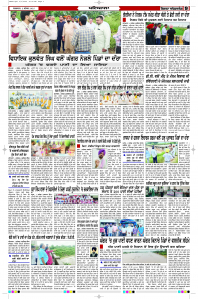 Latest Punjabi Newspaper | Punjabi News Rozana Spokesman Epaper