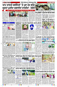 Latest Punjabi Newspaper | Punjabi News Rozana Spokesman Epaper
