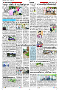 Latest Punjabi Newspaper | Punjabi News Rozana Spokesman Epaper