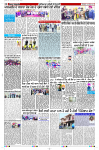 Latest Punjabi Newspaper | Punjabi News Rozana Spokesman Epaper