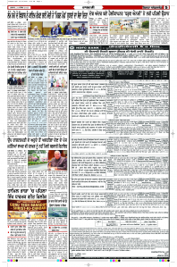 Latest Punjabi Newspaper | Punjabi News Rozana Spokesman Epaper