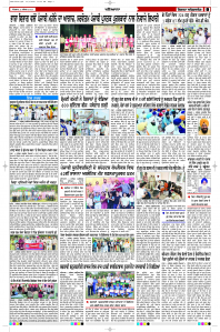 Latest Punjabi Newspaper | Punjabi News Rozana Spokesman Epaper