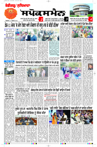 Latest Punjabi Newspaper | Punjabi News Rozana Spokesman Epaper