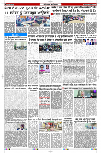 Latest Punjabi Newspaper | Punjabi News Rozana Spokesman Epaper
