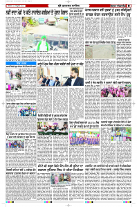 Latest Punjabi Newspaper | Punjabi News Rozana Spokesman Epaper