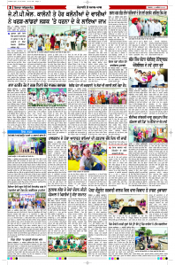 Latest Punjabi Newspaper | Punjabi News Rozana Spokesman Epaper