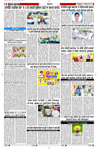 Latest Punjabi Newspaper | Punjabi News Rozana Spokesman Epaper