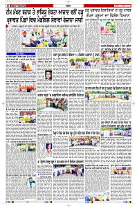 Latest Punjabi Newspaper | Punjabi News Rozana Spokesman Epaper