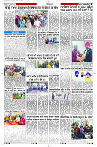 Latest Punjabi Newspaper | Punjabi News Rozana Spokesman Epaper