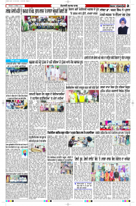 Latest Punjabi Newspaper | Punjabi News Rozana Spokesman Epaper