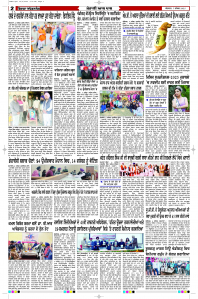 Latest Punjabi Newspaper | Punjabi News Rozana Spokesman Epaper