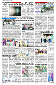 Latest Punjabi Newspaper | Punjabi News Rozana Spokesman Epaper