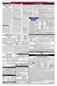 Latest Punjabi Newspaper | Punjabi News Rozana Spokesman Epaper