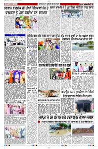 Epaper Rozana Spokesman