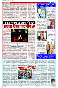 Latest Punjabi Newspaper | Punjabi News Rozana Spokesman Epaper