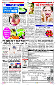 Epaper Rozana Spokesman